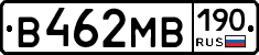 В462МВ190 - 