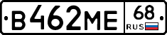 В462МЕ68 - 