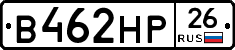 В462НР26 - 