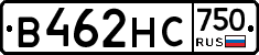 В462НС750 - 