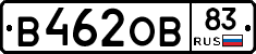 В462ОВ83 - 