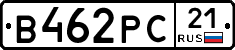 В462РС21 - 