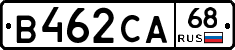 В462СА68 - 