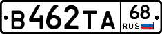 В462ТА68 - 