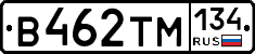 В462ТМ134 - 