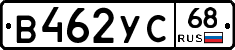 В462УС68 - 