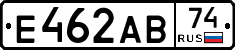 Е462АВ74 - 