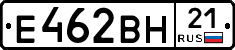 Е462ВН21 - 