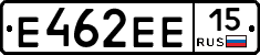 Е462ЕЕ15 - 