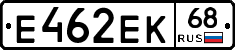 Е462ЕК68 - 