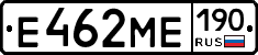 Е462МЕ190 - 
