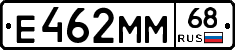 Е462ММ68 - 