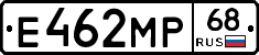 Е462МР68 - 