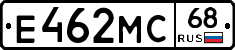 Е462МС68 - 