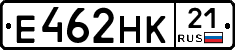 Е462НК21 - 