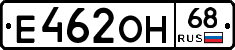Е462ОН68 - 