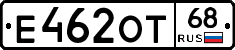 Е462ОТ68 - 