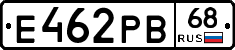 Е462РВ68 - 
