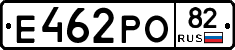 Е462РО82 - 