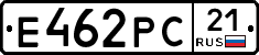 Е462РС21 - 