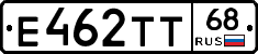 Е462ТТ68 - 