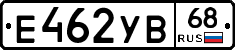 Е462УВ68 - 