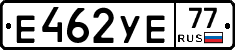 Е462УЕ77 - 