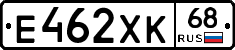 Е462ХК68 - 
