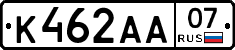 К462АА07 - 