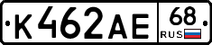 К462АЕ68 - 
