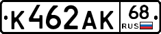К462АК68 - 