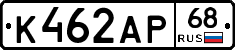 К462АР68 - 