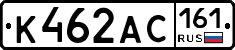 К462АС161 - 