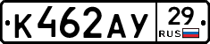 К462АУ29 - 