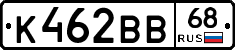 К462ВВ68 - 