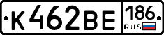 К462ВЕ186 - 