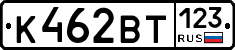 К462ВТ123 - 