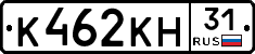 К462КН31 - 