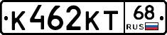 К462КТ68 - 