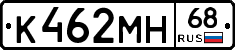 К462МН68 - 