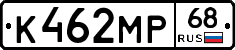 К462МР68 - 