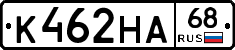 К462НА68 - 