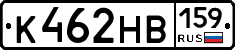 К462НВ159 - 