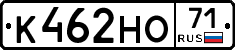 К462НО71 - 