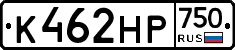 К462НР750 - 