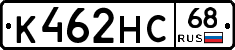 К462НС68 - 