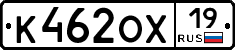 К462ОХ19 - 