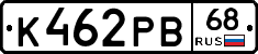 К462РВ68 - 