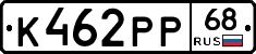 К462РР68 - 
