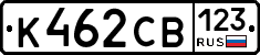 К462СВ123 - 